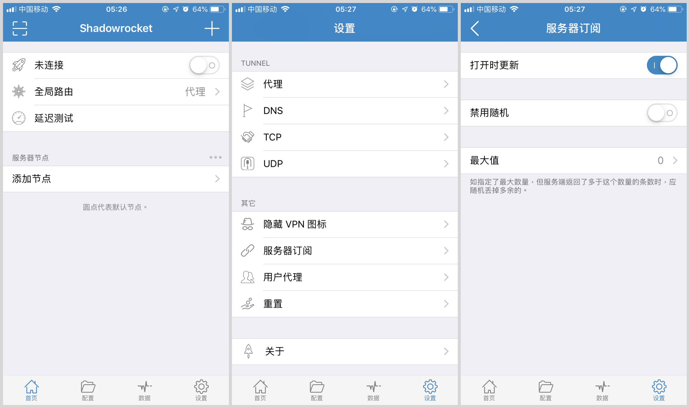 Shadowrocket 从首页进入设置和服务器订阅并开启打开时更新的步骤示意