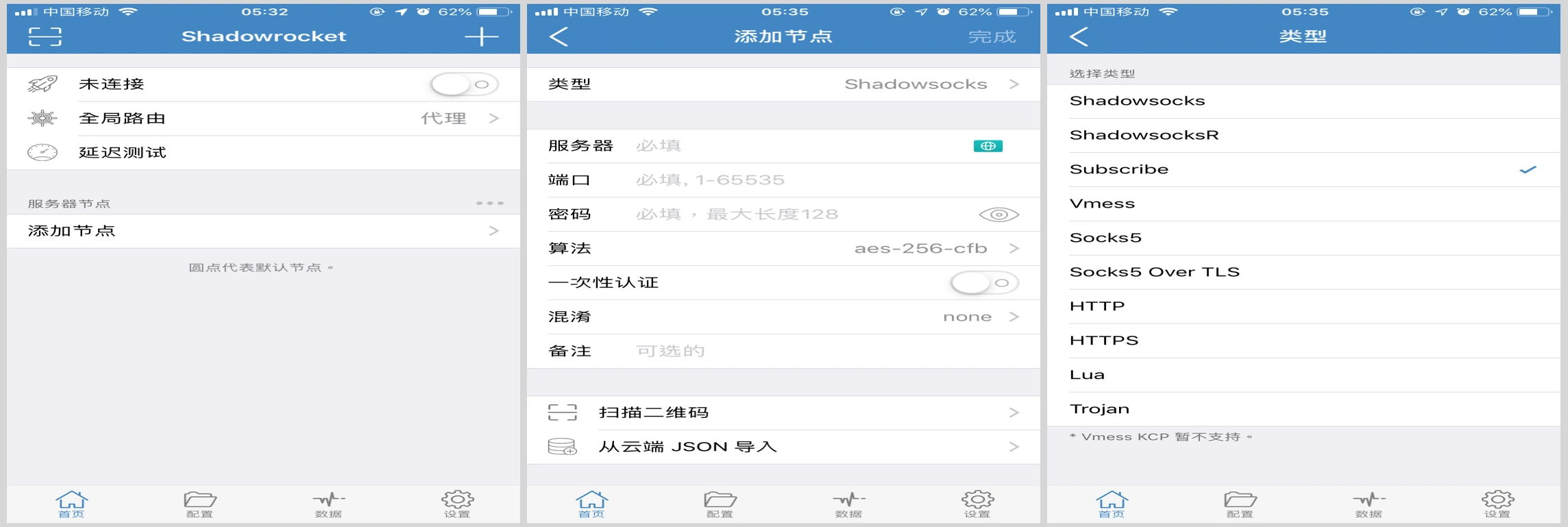 Shadowrocket 点击新增节点后在类型列表中选择 Subscribe 的步骤示意