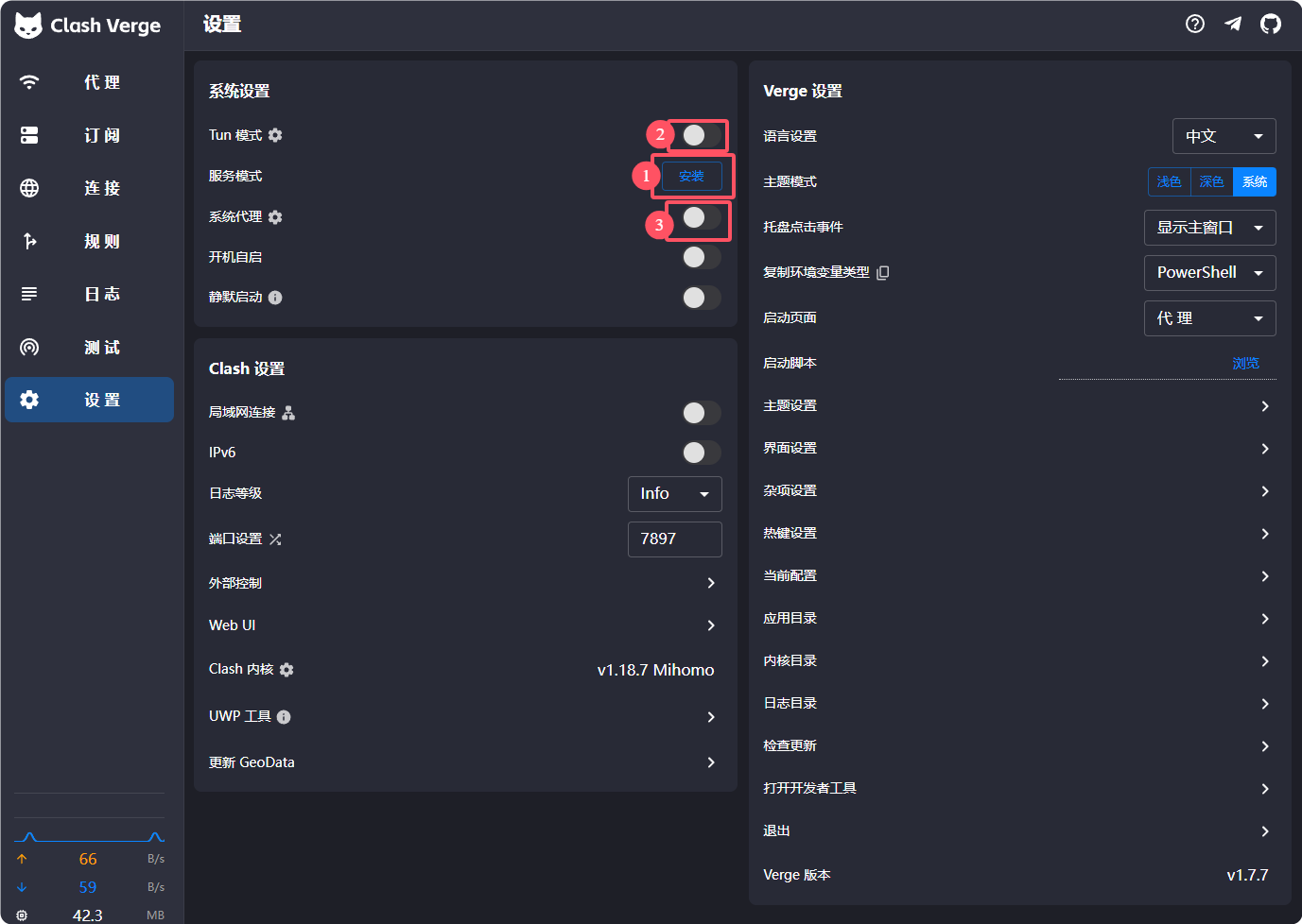 Clash Verge macOS 设置页面示意：服务模式、TUN 模式与系统代理开关的位置和推荐启用顺序