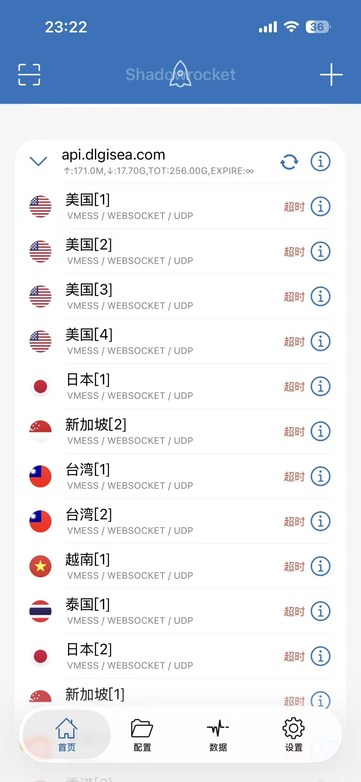 记录当时保存的节点大面积不可用反馈之二