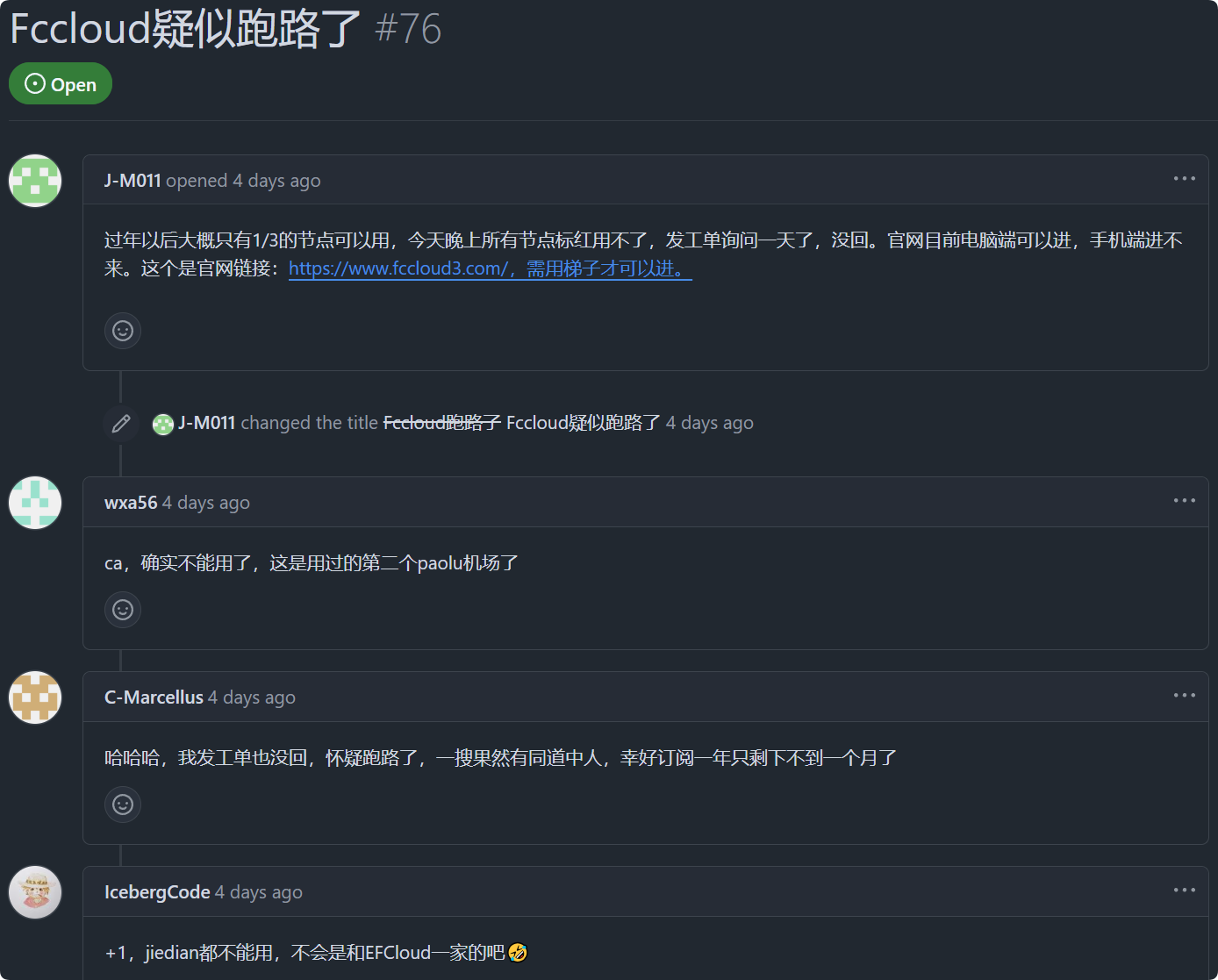 FCCloud 历史用户预警材料截图一