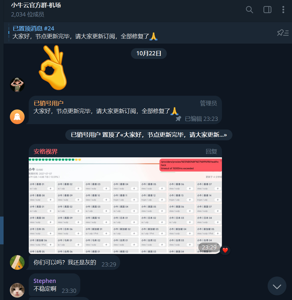 小牛云 2025 年 10 月前后的历史社群反馈材料