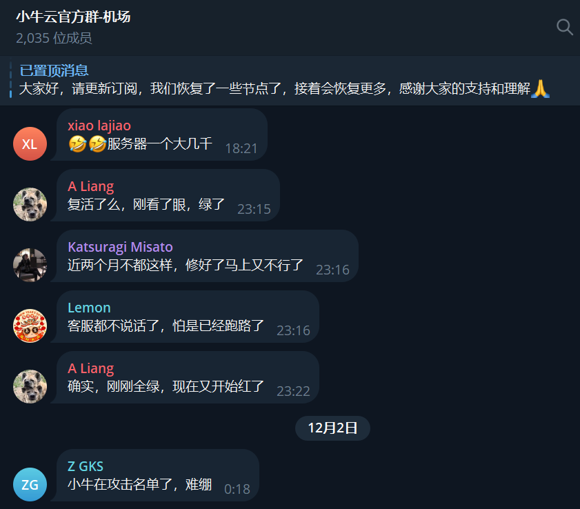 小牛云历史客服沟通与支持响应材料